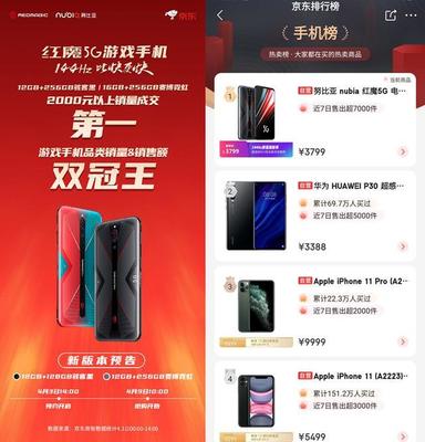 紅魔5G對比黑鯊3Pro 誰是現貨銷售的游戲主機級體驗王者？